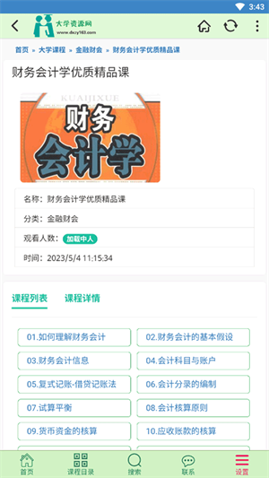 大学资源网(图3)