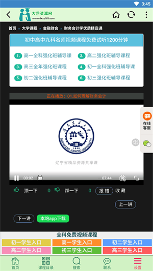 大学资源网(图4)