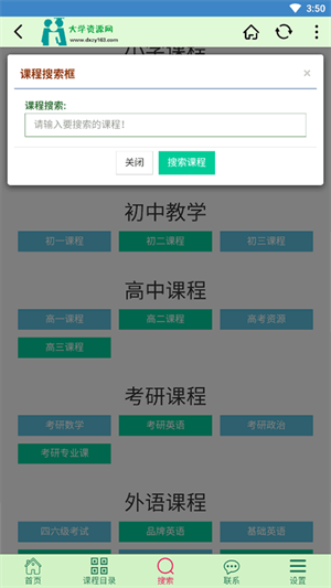 大学资源网(图5)