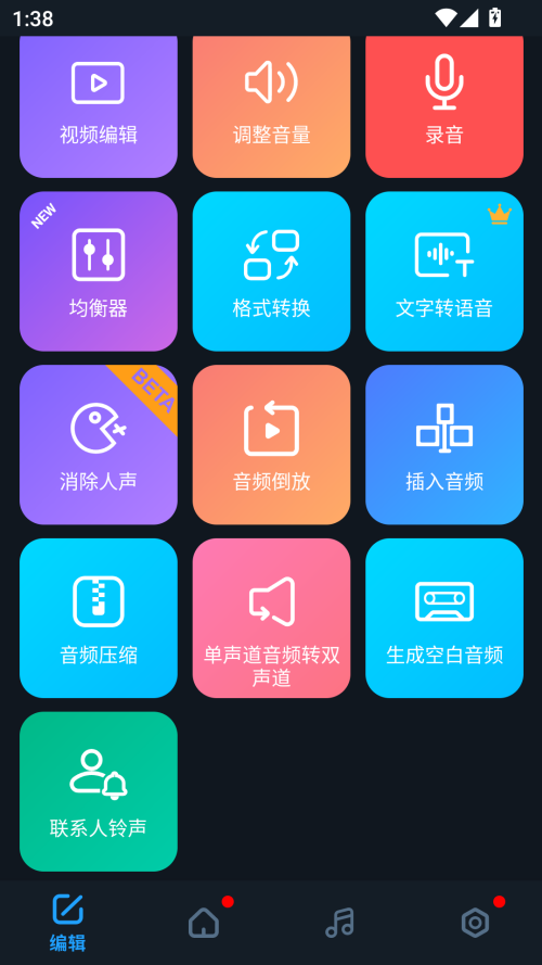 超级音乐编辑器(图1)