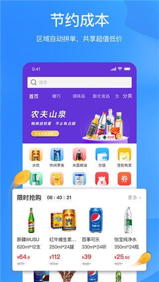 拼便宜(图1)