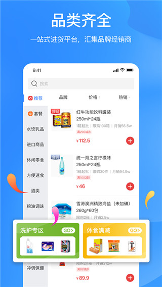 拼便宜(图2)