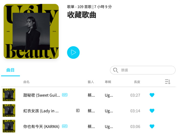kkbox(图1)