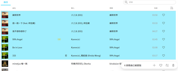 kkbox(图2)
