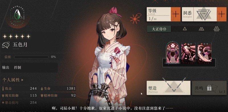 重返未来1999塑造是什么-塑造系统详细玩法解析