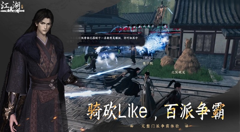 下一站江湖2武功怎么选-最强武学搭配推荐