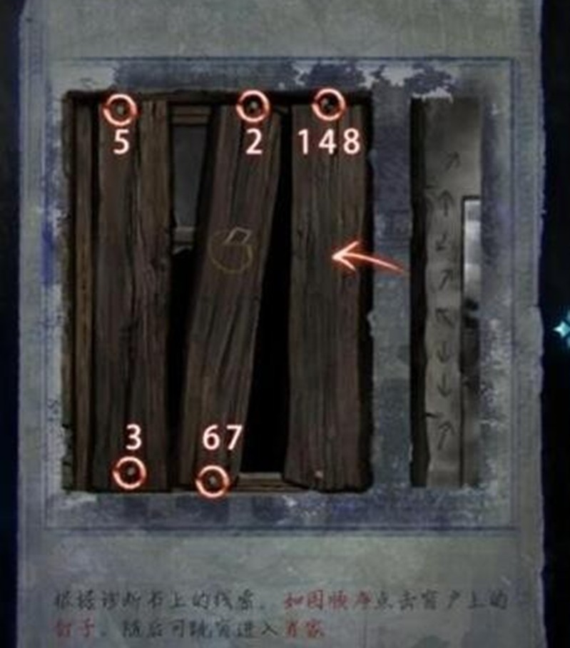 纸嫁衣6第三章怎么过-无间梦境第三章通关教程