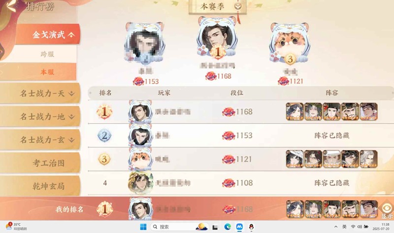 忘川风华录金戈演武-本赛季金戈怎么玩