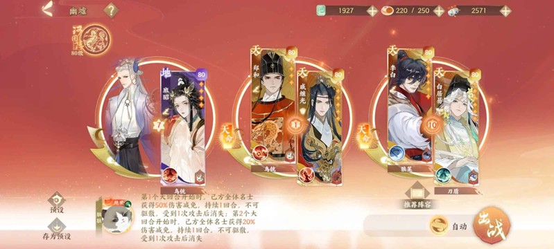 忘川风华录幽墟-幽墟5层净灵怎么过
