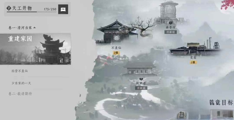 燕云十六声家业系统怎么玩-囤囤粟日入3000+