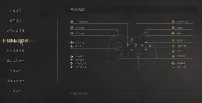 明末渊虚之羽怎么改键位-键位设置修改详细方法