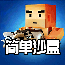 沙盒像素世界工艺安卓版