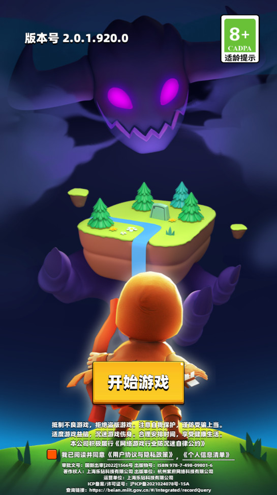 弓箭传说官方正版