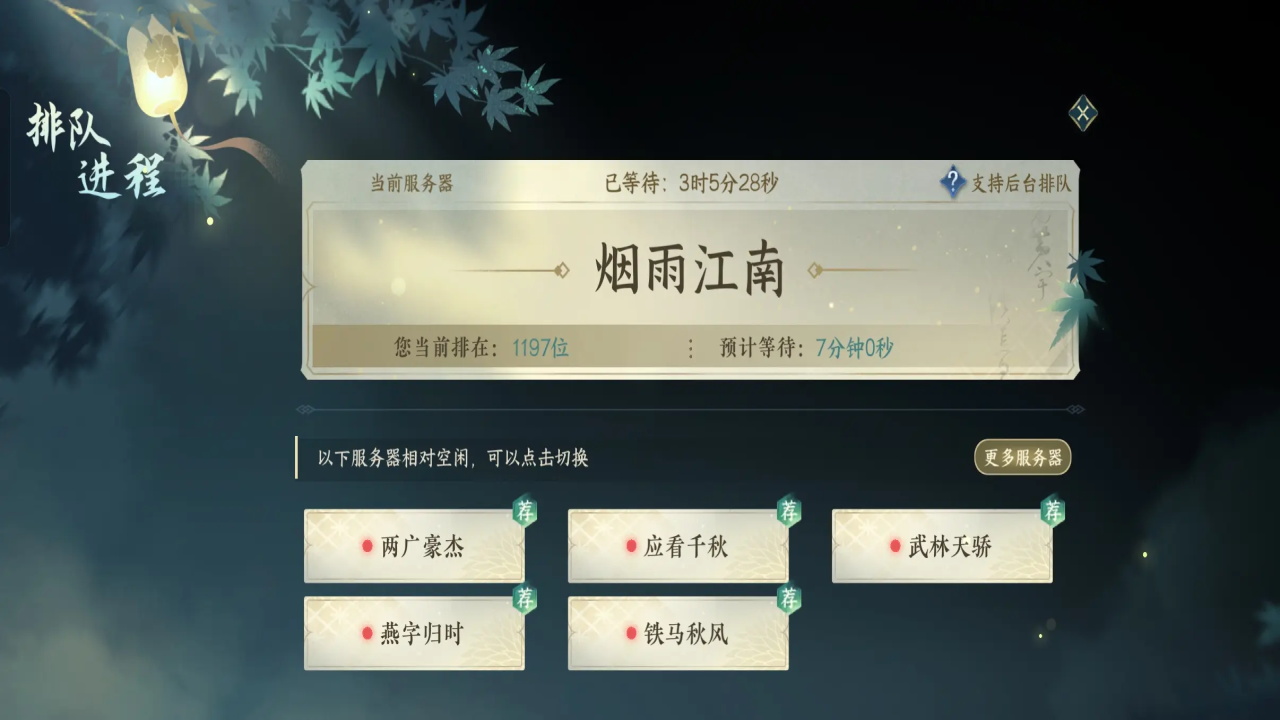 逆水寒官服正版