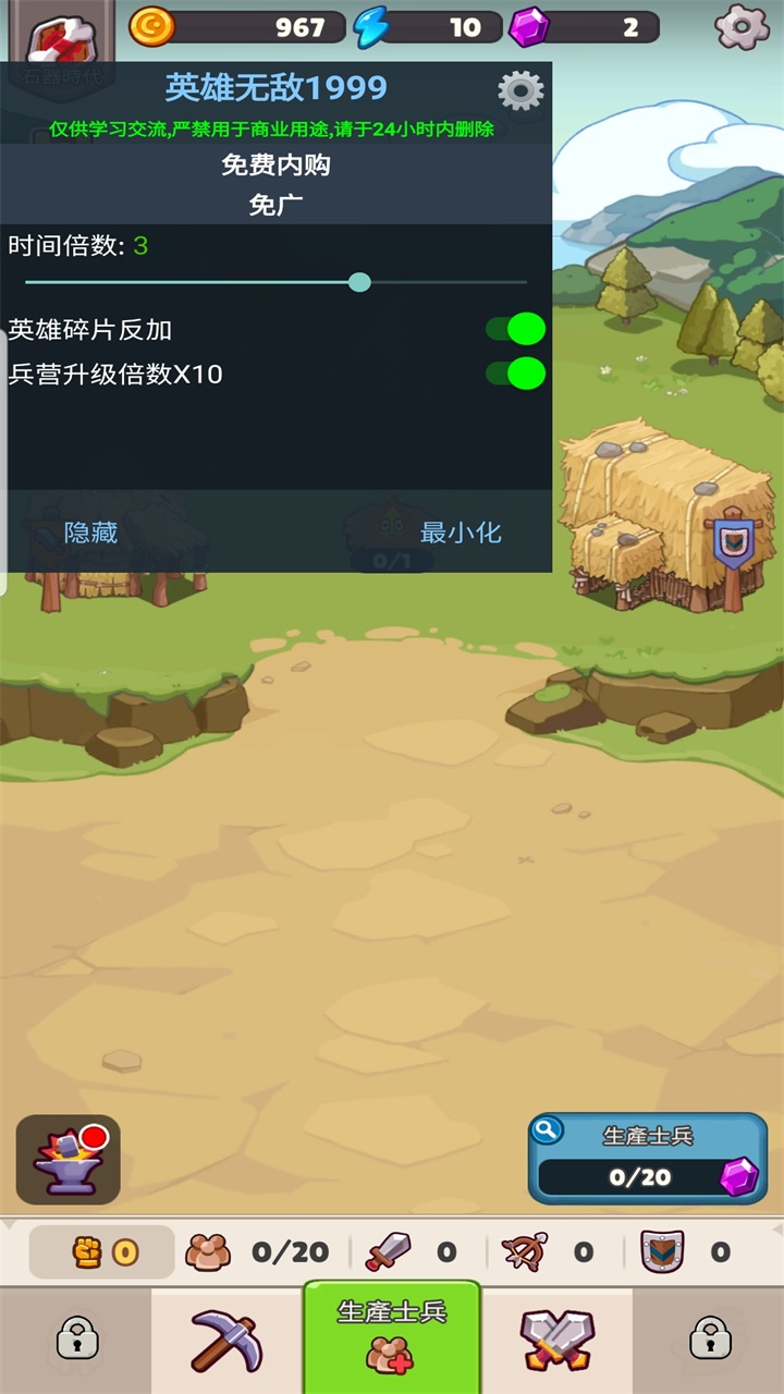 奥加部落探险内置菜单最新版(Ooga Tribe)
