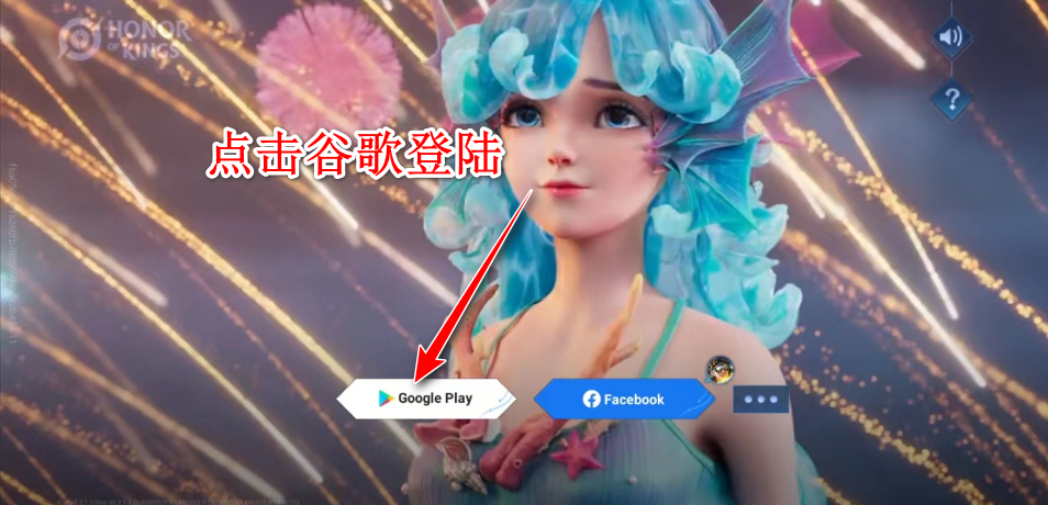 王者荣耀国际服最新版2024(Honor of Kings)
