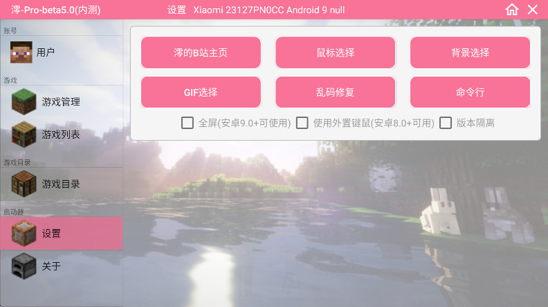我的世界冒险者传说整合包
