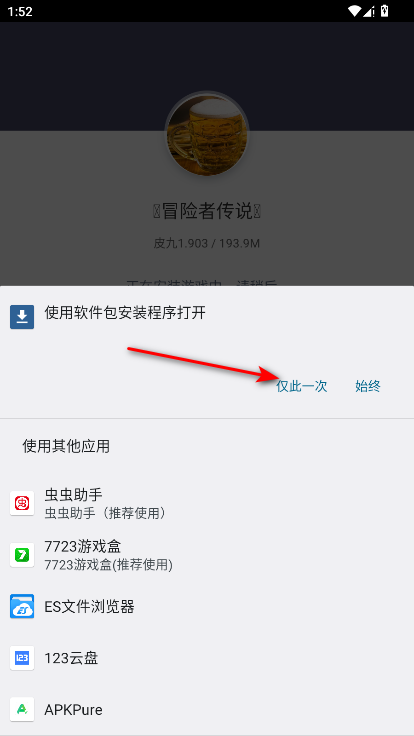 我的世界冒险者传说整合包