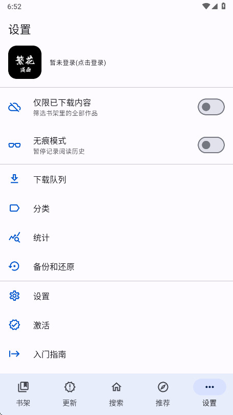 繁花漫画去广告版 繁花漫画去广告版