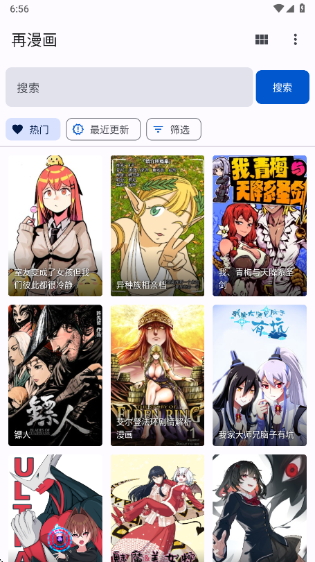 繁花漫画去广告版 繁花漫画去广告版