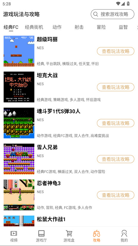 悟空游戏盒官方版 悟空游戏盒官方版