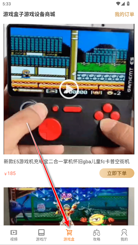 悟空游戏盒官方版 悟空游戏盒官方版