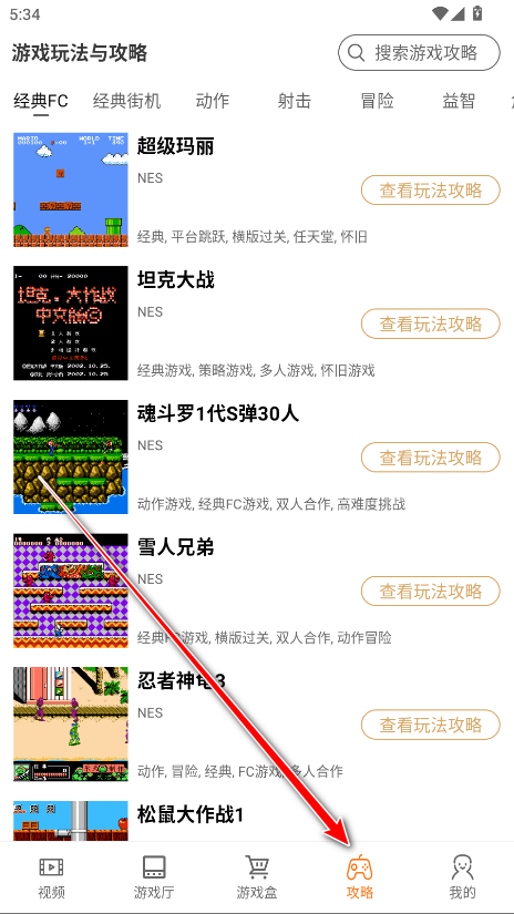 悟空游戏盒官方版 悟空游戏盒官方版