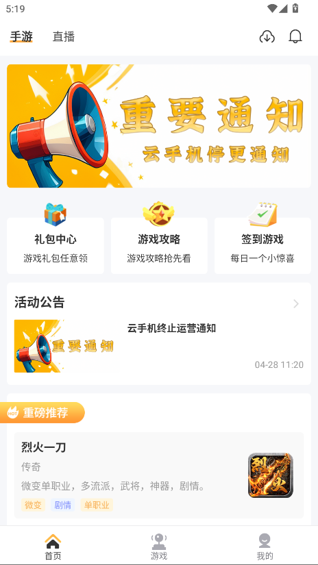 瓜玩游戏官方版