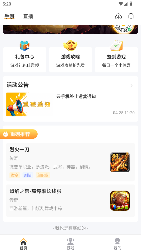 瓜玩游戏官方版