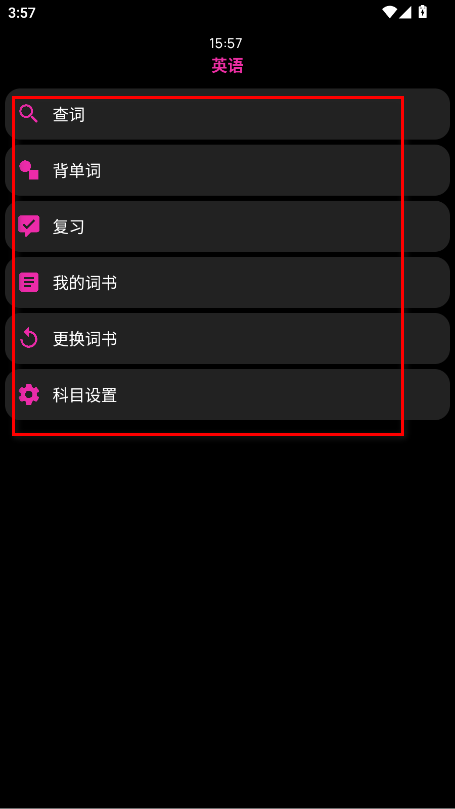 克米酷学最新版