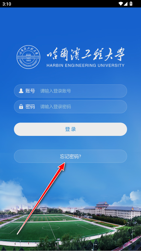 HEU移动校园官方版