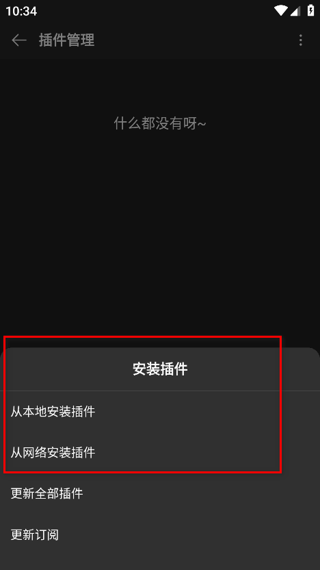 MusicFree去广告版