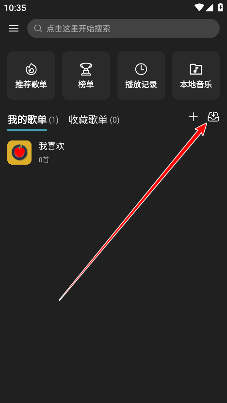 MusicFree去广告版
