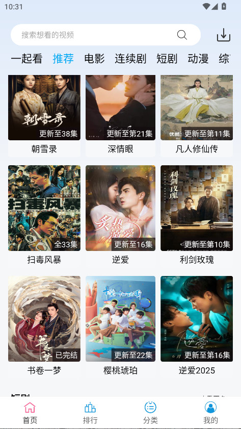 边缘视频会员版解锁版