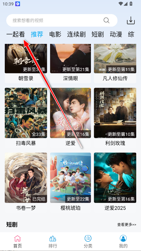 边缘视频会员版解锁版