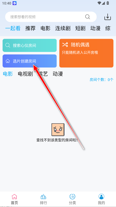 边缘视频会员版解锁版