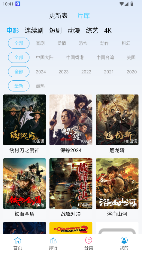 边缘视频会员版解锁版