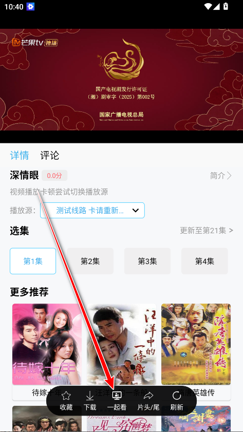 边缘视频会员版解锁版