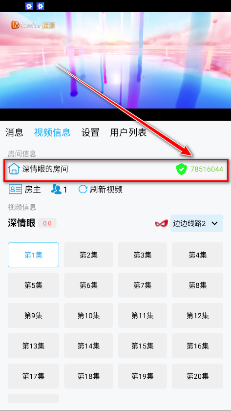 边缘视频会员版解锁版