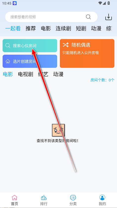 边缘视频会员版解锁版