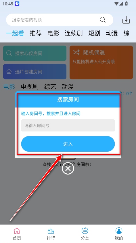 边缘视频会员版解锁版