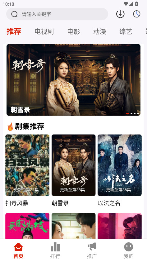 追忆影视最新版本破解版