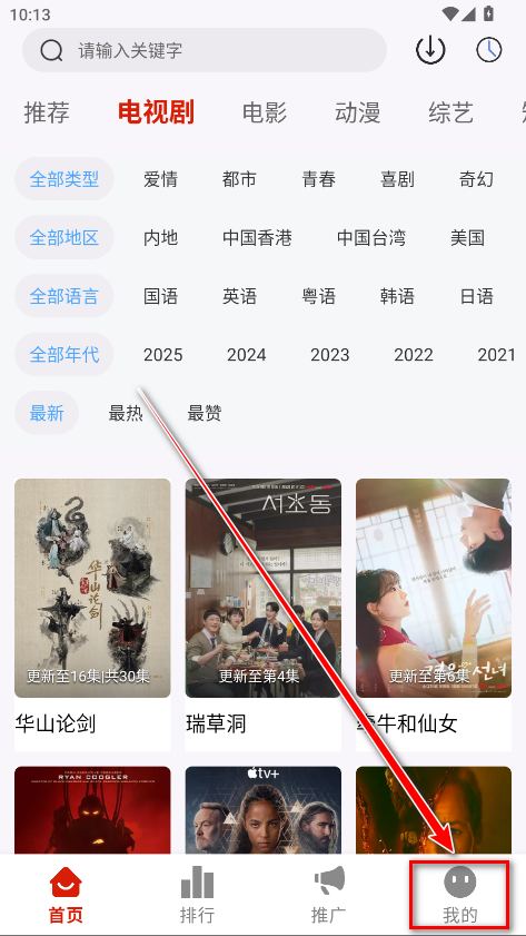 追忆影视最新版本破解版