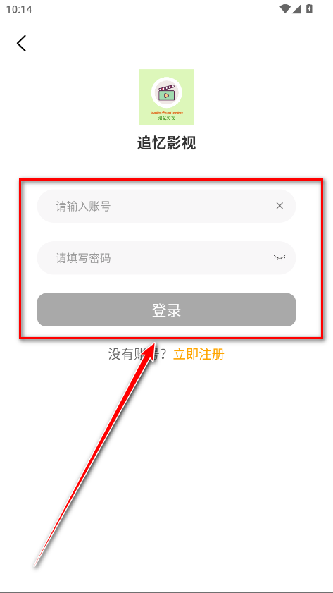 追忆影视最新版本破解版