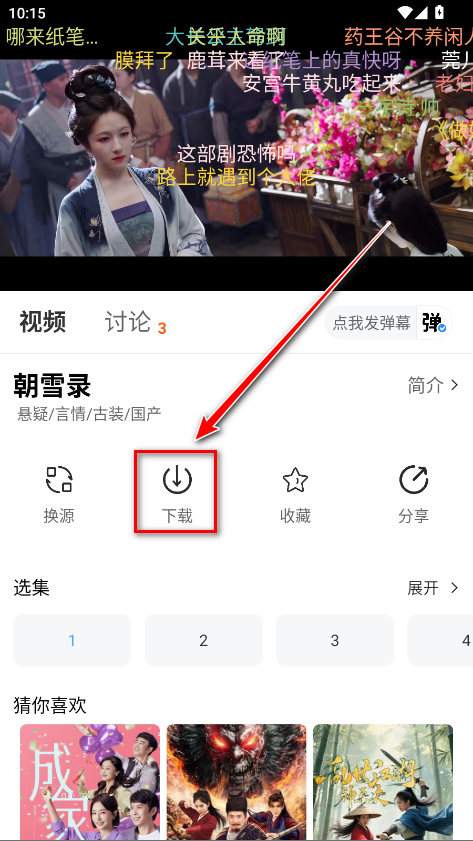 追忆影视最新版本破解版