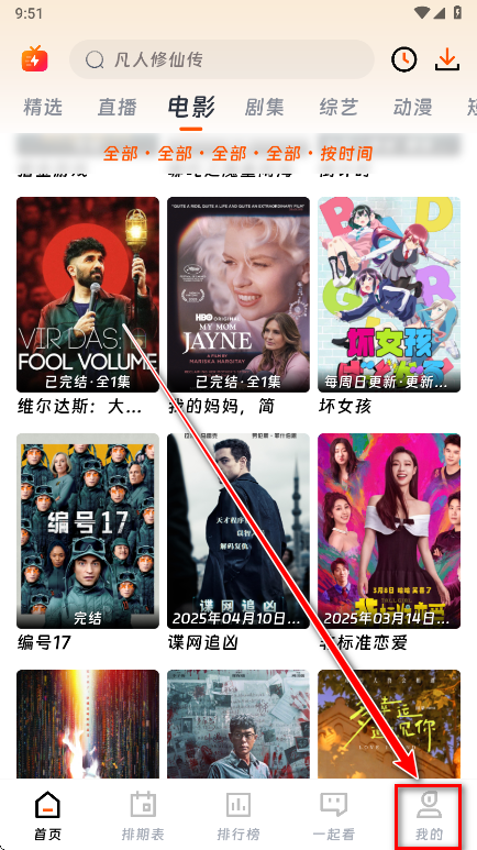 闪映剧场破解版