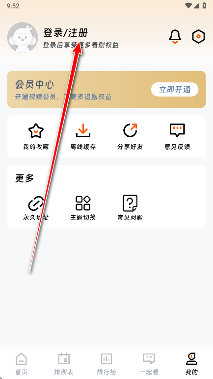 闪映剧场破解版