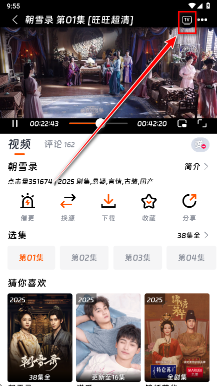 闪映剧场破解版