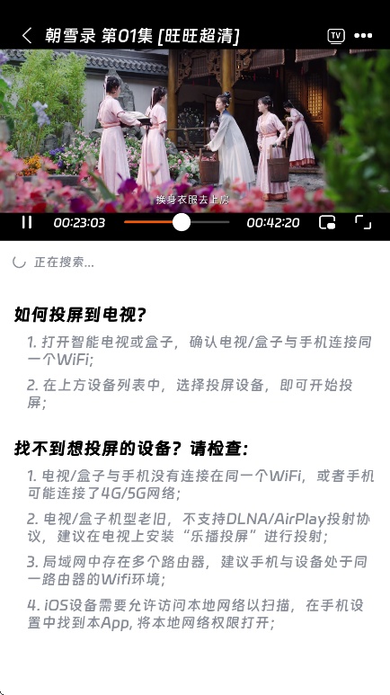 闪映剧场破解版