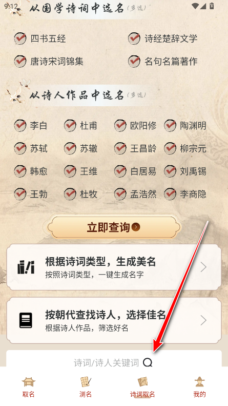 易学起名测名vip解锁版
